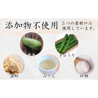 花垣 酒蔵仕込み 奈良漬け 200g×2個