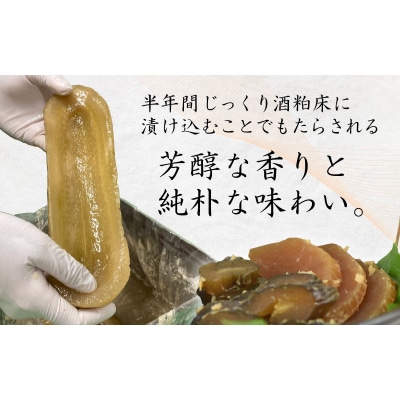 花垣 酒蔵仕込み 奈良漬け 200g×2個