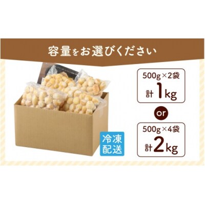 【先行予約】皮むきいらず、煮っ転がしに最適!上庄の里芋の洗い子 1kg【冷凍】