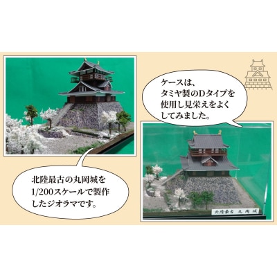 北陸最古の城　丸岡城.桜バージョン　ジオラマ