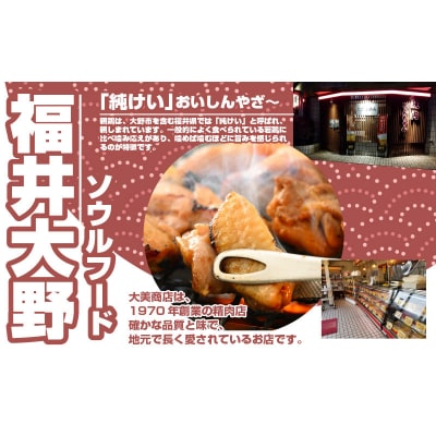 焼肉用 国産 味付け親鶏 純けい 2kg(400g×5パック)