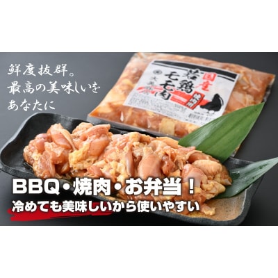 焼肉用 国産 味付け若鶏 モモ肉 2kg(400g×5パック)