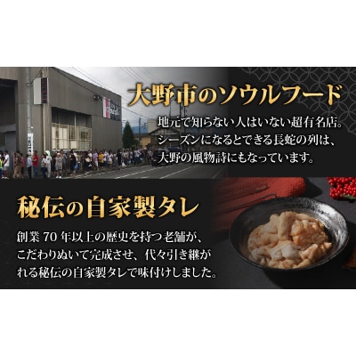 【お試しセット】【全国ホルモン大会初代優勝】 星山ホルモン ミックスホルモン(上ホルモン) 300g