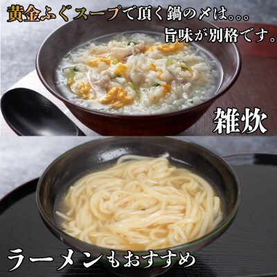 【 先行受付 】 ふぐ 天然まふぐ ちりセット 3～4人前 冷凍  下関 山口 IF003-x