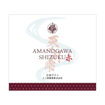 北海道 上ノ国ワイナリー「天の川雫　赤」　750ml×1本