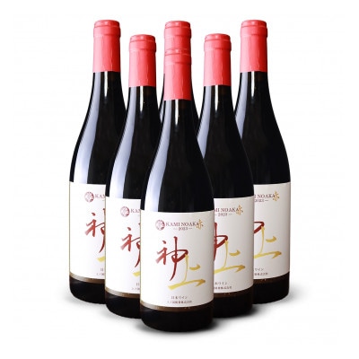 北海道 上ノ国ワイナリーの赤ワイン「上の赤2023」　750ml×6本