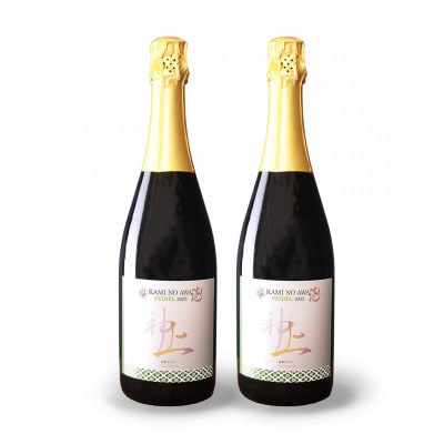 北海道 上ノ国ワイナリー「上の泡セイベルロゼスパークリング2023」　750ml×2本