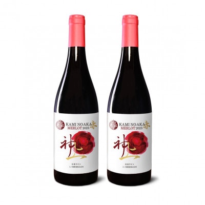 �k�C�� ��m�����C�i���[�̐ԃ��C���u��̐ԃ������[2023�v�@750ml×2�{