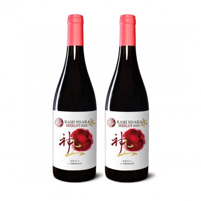 北海道 上ノ国ワイナリーの赤ワイン「上の赤メルロー2023」　750ml×2本