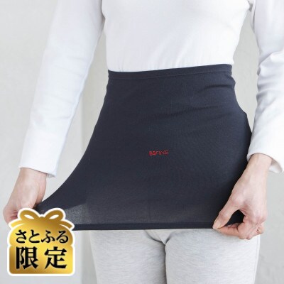 【さとふる限定】着る岩盤浴BSファイン　ウエストウォーマー【Lサイズ/ブラック】