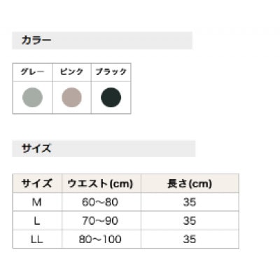 着る岩盤浴BSファイン　プレミアムウエストウォーマー【Mサイズ/ブラック】