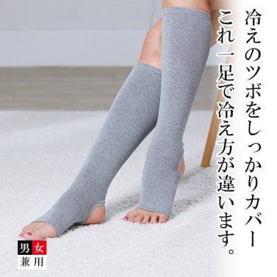 着る岩盤浴BSファイン　足首付きレッグウォーマー【LLサイズ/グレー】