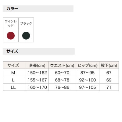 着る岩盤浴BSファイン　レディスタイツ【LLサイズ/ワインレッド】