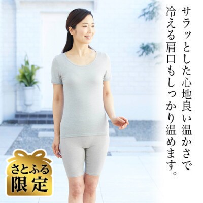 【さとふる限定】着る岩盤浴BSファイン　スタンダード半袖シャツ【Mサイズ/グレー】