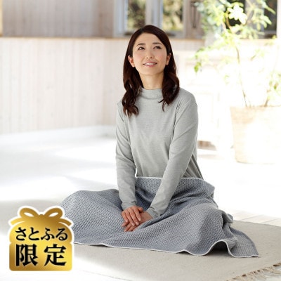 【さとふる限定】ハニカムブランケット F ブルー