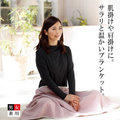 ハニカムブランケット F ブルー