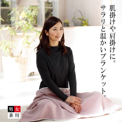 ハニカムブランケット F レッド