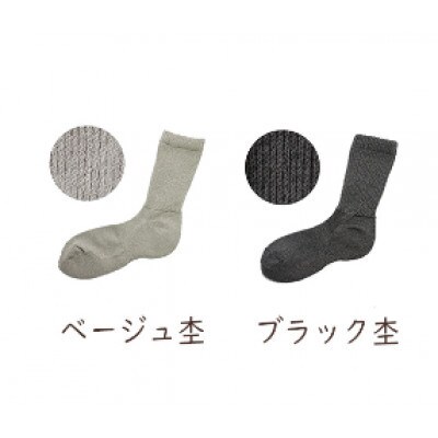 着る岩盤浴BSファイン　ウォーキングソックス【Mサイズ/ブラック杢】