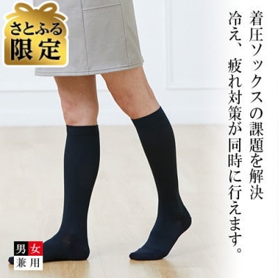 【さとふる限定】着る岩盤浴BSファイン　着圧ソックス【Sサイズ/ブラック】