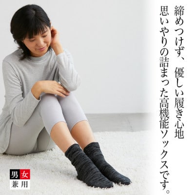 着る岩盤浴BSファイン　しっとりぽかぽかソックス【Lサイズ/ブラック】