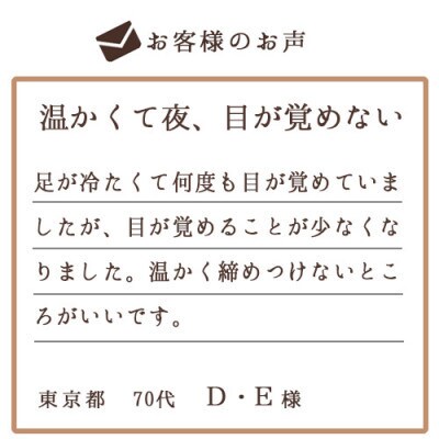 着る岩盤浴BSファイン　しっとりぽかぽかソックス【Mサイズ/ピンク】