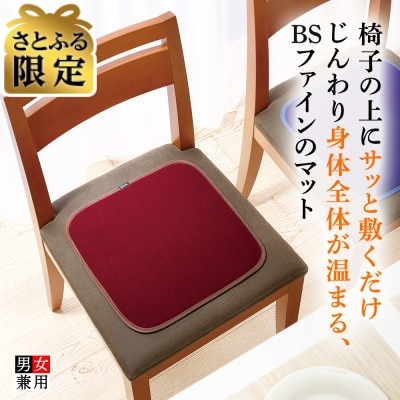 【さとふる限定】BSファインマット ワインレッド フリーサイズ
