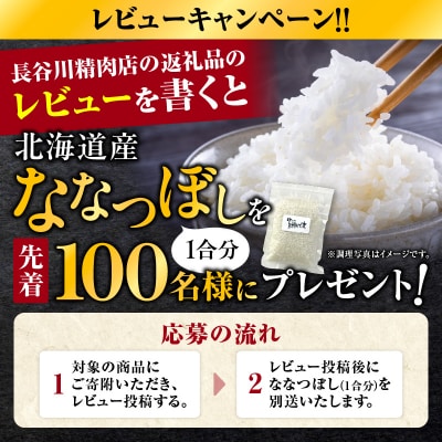 <レビューキャンペーン>ラムチョップ(骨付きラム肉)　2本×4袋