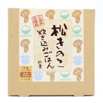 世羅の松きのこ・松なめこギフトセット【炊き込みごはんの素2種×1個・世羅産こしひかり300g×2個】