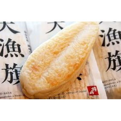 老舗の味 宮城仙台名産 鐘崎の笹かまぼこ 大漁旗15枚箱　無添加  天然素材高級魚吉次・イトヨリ使用