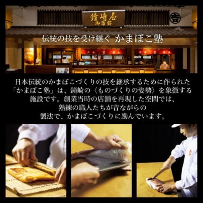 老舗の味 宮城仙台名産 鐘崎の笹かまぼこ 大漁旗10枚箱　無添加  天然素材高級魚吉次・イトヨリ使用