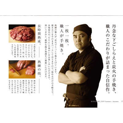 本場仙台名物　職人のこだわり厚切り牛たん　塩味2人前　