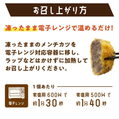 仙台発祥 極上 牛たん入りメンチカツ 本場の味 子供だって昼から牛たん!  調理済　2個入×4P