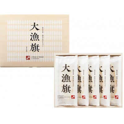 老舗の味 仙台名産 鐘崎のプレミアム笹蒲鉾【大漁旗5枚箱】無添加　プチギフト推奨品