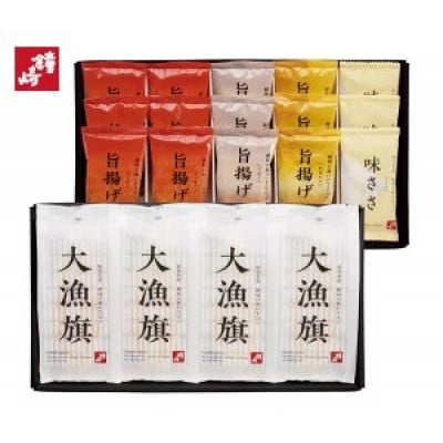 蒲鉾職人の技と老舗の味 仙台名産 鐘崎の笹かまぼこ大漁旗詰合せ【TI-09】　無添加・魚たんぱく
