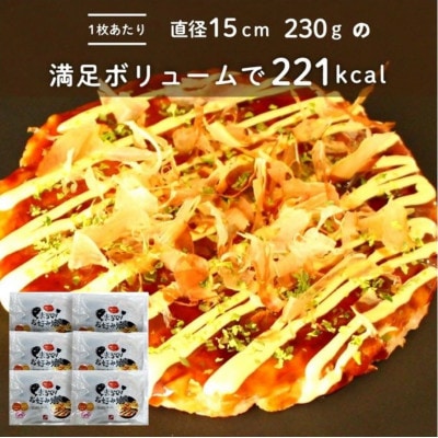卵・小麦粉不使用!絶品　魚のすり身で作った【まるでお好み焼き　6枚入】グルテンフリーの冷凍食品　
