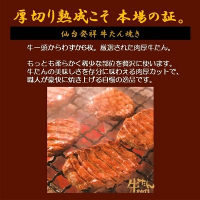 本場仙台焼き立て厚切り牛たんステーキ弁当【鐘崎大丸東京店引換え券】デパ地下グルメ人気上位常連★★★
