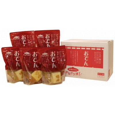 『出汁にこだわり、すり身も旨い』老舗の蒲鉾屋がつくった本格的絶品おでん!温めるだけの個食パック6種入