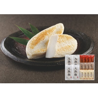 蒲鉾職人の技と老舗の味 仙台名産 鐘崎のプレミアム笹かまぼこ大漁旗詰合せ16枚入【TI-06】無添加