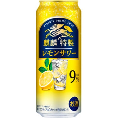 キリン 麒麟特製レモンサワー Alc.9% 500ml×48本