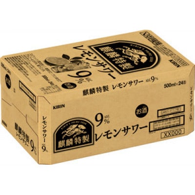 キリン 麒麟特製レモンサワー Alc.9% 500ml×48本