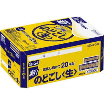 キリン のどごし(生)500ml×48本