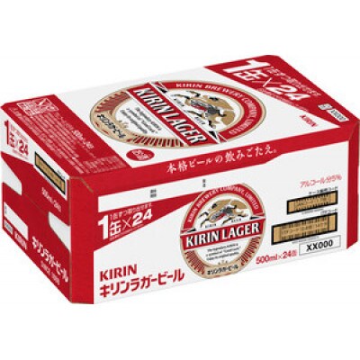 キリンラガービール 500ml×48本