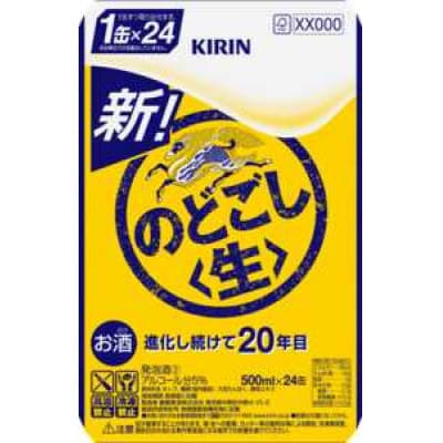 キリン のどごし(生)500ml×24本