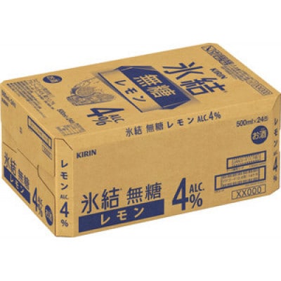 キリン 氷結無糖レモン Alc.4% 500ml×24本