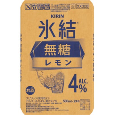 キリン 氷結無糖レモン Alc.4% 500ml×24本