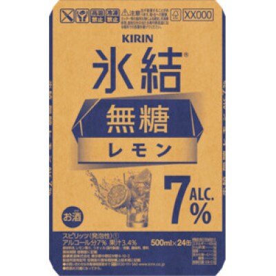 キリン 氷結無糖レモン Alc.7% 500ml×24本