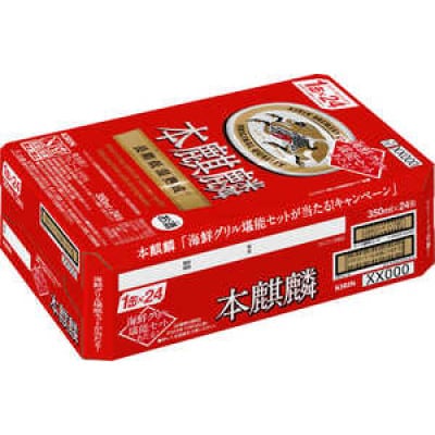 本麒麟 350ml ×24本