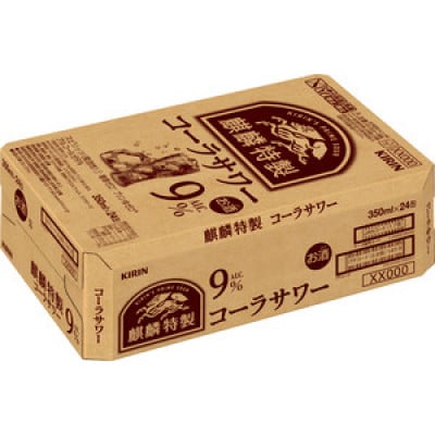 キリン 麒麟特製コーラサワー Alc.9% 350ml×24本