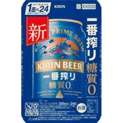 キリン 一番搾り糖質ゼロ 350ml×24本