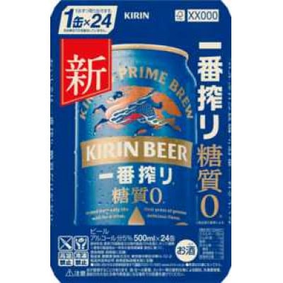 キリン 一番搾り糖質ゼロ 500ml×24本